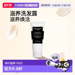 温和清洁滋养护正品 欧洲直邮Sisley希思黎滋养焕活洗发露 200ml