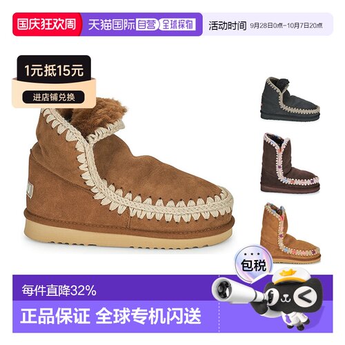 欧洲直邮Mou  ESKIMO 18女士复古简约皮毛一体加厚冬季保暖雪地靴