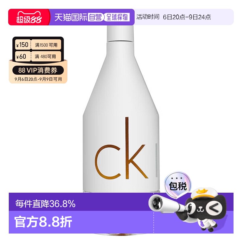 香港直邮Calvin Klein凯文克莱In2u喜欢你系列香水50/100/15正品
