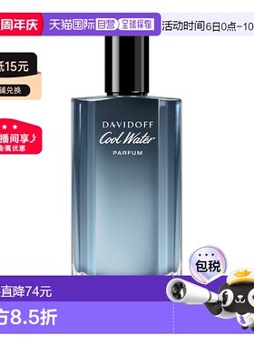 欧洲直邮大卫杜夫 冷水 男士香精 100ML