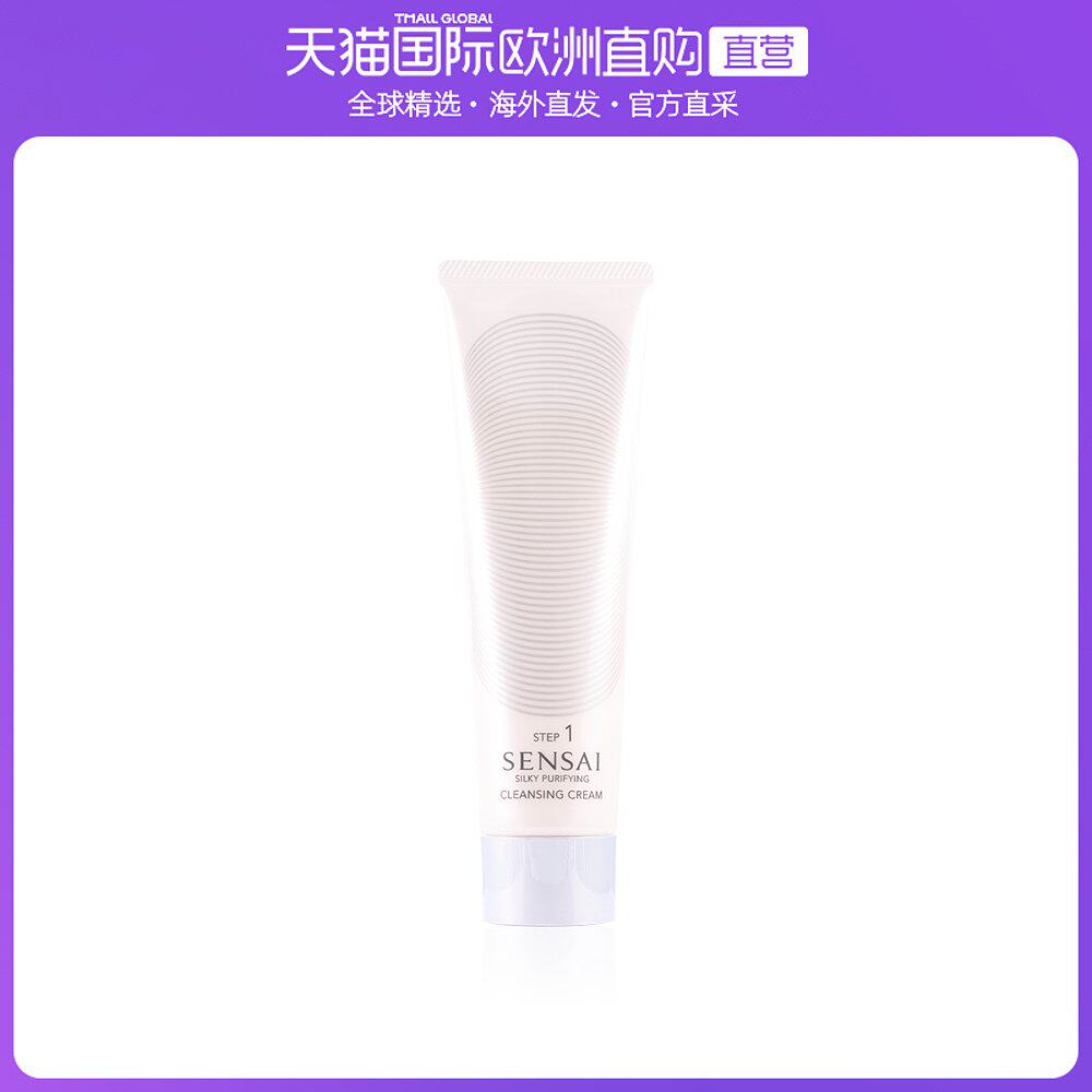 欧洲直邮KANEBO SENSAI佳丽宝洁面乳丝光溢彩温和 125ML