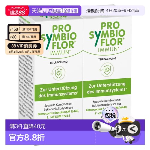 欧洲直邮德国药房Symbio乳酸菌+锌滴剂100ml增强免疫强健体质