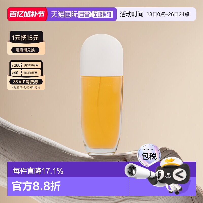 欧洲直邮伊丽莎白雅顿向日葵太阳花香水女士100ml正品琥珀温