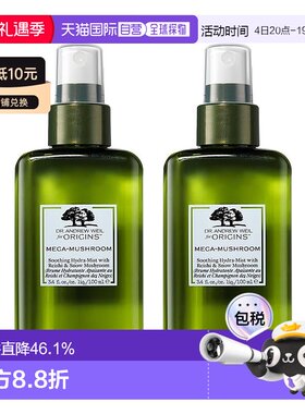 欧洲直邮Origins悦木之源 韦博士灵芝焕能精华喷雾100mlx2舒缓保