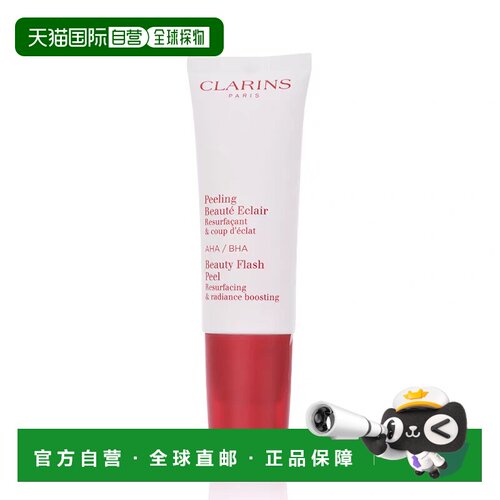 欧洲直邮Clarins娇韵诗晶莹嫩肤去角质凝胶 50ml 柔滑肌肤细正品
