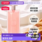 100ml正品 欧洲直邮Lancome兰蔻idole是我系列女士淡 浓香水25