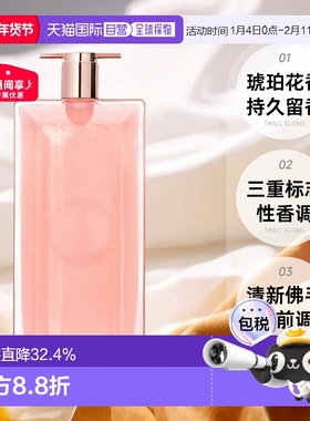 欧洲直邮Lancome兰蔻idole是我系列女士淡/浓香水25-100ml正品