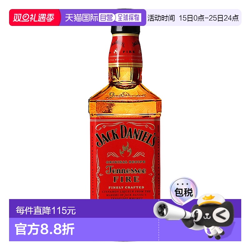 欧洲直邮Jack Daniel's杰克丹尼火焰威士忌35% 700ml原装进口洋酒
