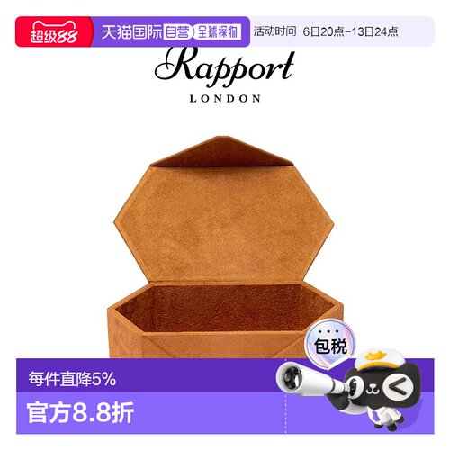 香港直邮Rapport英国首饰盒Tangram七巧板绒面革配件盒戒指项链盒