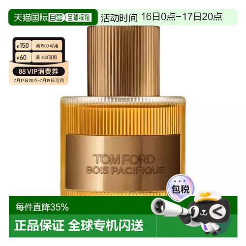 欧洲直邮TomFord汤姆福特荒野檀木50/100ml持久留香正品