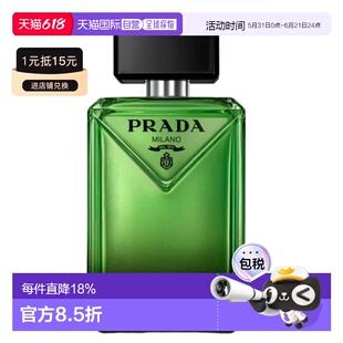 prada paradigme 2025男士新香水普拉达