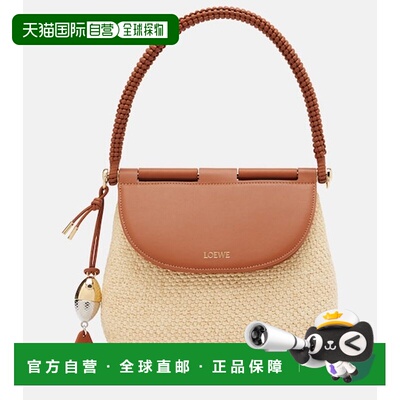 香港直邮LOEWE 罗意威 女士 Paula's Ibiza Pescador 中号拉菲草