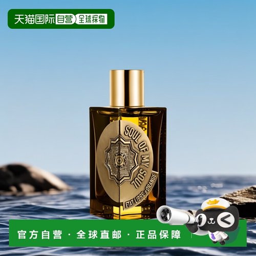 解放橘郡浓香水直邮午后灵魂