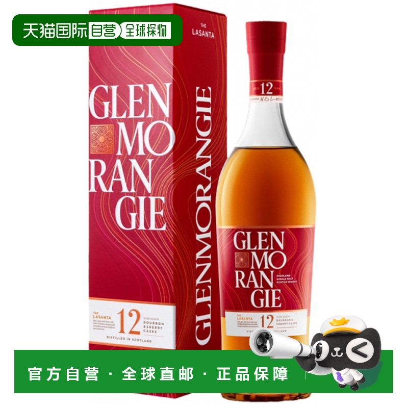 欧洲直邮glenmorangie  威士忌