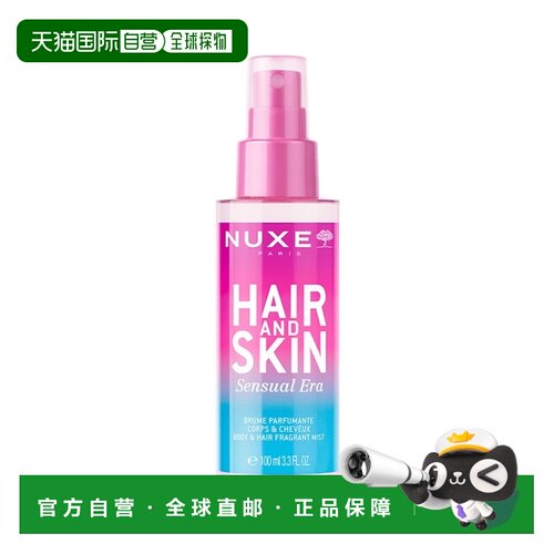 欧洲直邮Nuxe欧树身体头发香氛喷雾 100ml 花香果香调 #感性正品