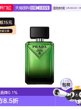 欧洲直邮Prada普拉达香水EDP非凡男士香水持久留香正品