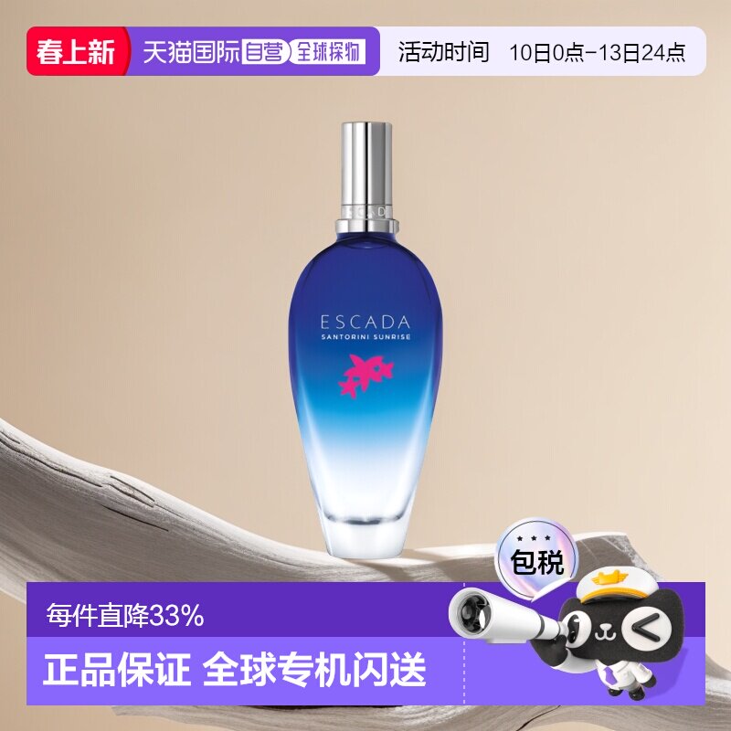 欧洲直邮Escada爱斯卡达女士淡香水EDT花香果香调芳香馥郁自然