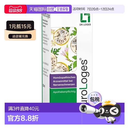 欧洲直邮德国药房loges顺势疗法神经痛带状疱疹神经病变滴剂50ml