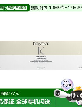 欧洲直邮Kerastase卡诗白金赋活增密安瓶42x6ml增加头发密度正品