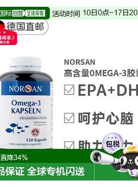 Norsan诺山1500mg深海鱼油mega3120粒呵护心脑助力视力
