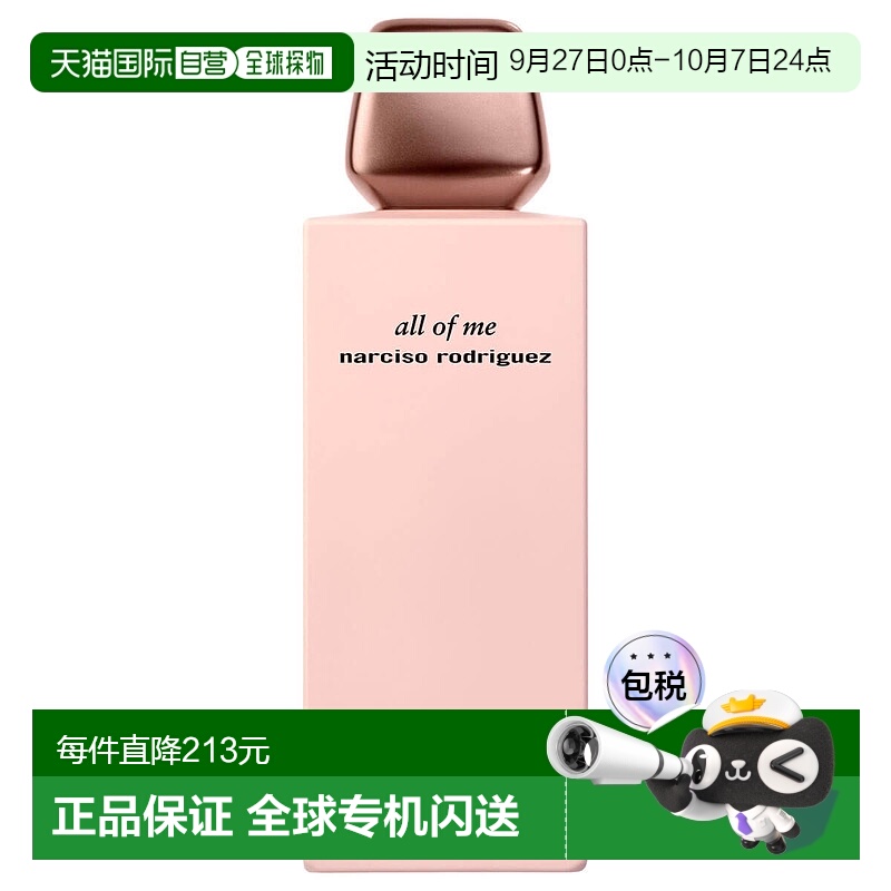 欧洲直邮narciso rodriguez女士身体乳补水保湿滋润舒缓嫩肤200ml