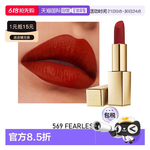 欧洲直邮Estee lauder雅诗兰黛 绒雾小金管口红3.2g 哑光质正品