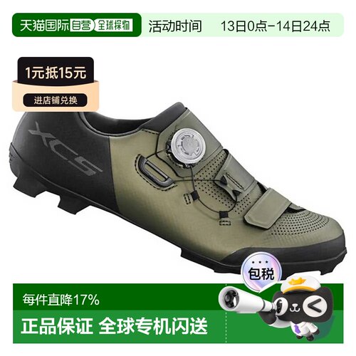 欧洲直邮SHIMANO XC502 山地自行车鞋