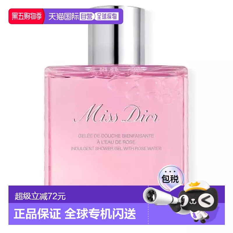 欧洲直邮Dior/迪奥小姐花漾甜心沐浴露175ML新款正品