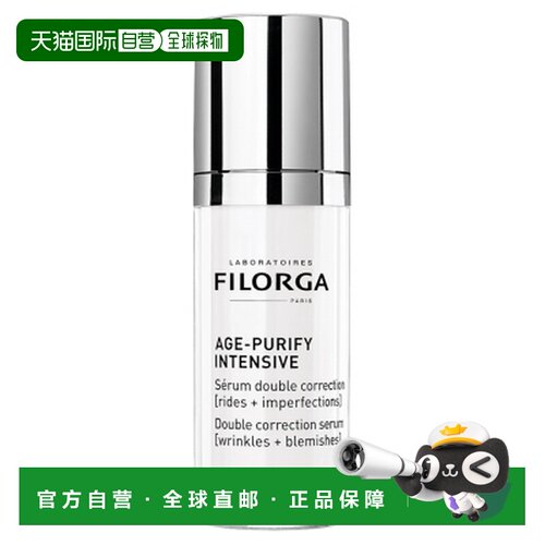 欧洲直邮Filorga/菲洛嘉Age-Purify 抗皱祛斑精华液 30ml正品双效