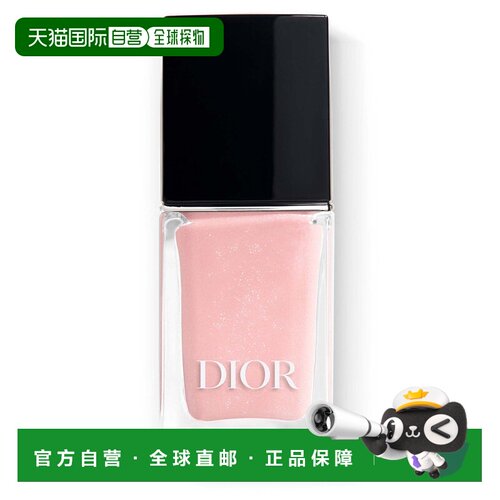欧洲直邮CHRISTIAN DIOR迪奥指甲油268柔粉色 10ml卸甲水