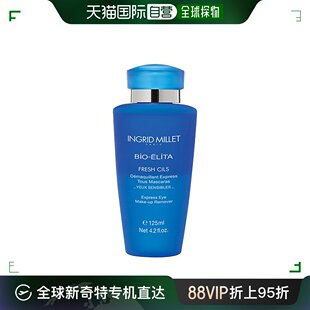 欧洲直邮Ingrid 温和清洁眼唇脸卸妆 卸妆水125ml Millet英格蜜儿