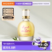 自营｜Lanvin浪凡女士淡香香水50ml卡普里岛少女小众留香持久正品