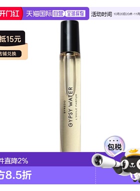 欧洲直邮Byredo百瑞德滚珠式香氛油7.5ml「GYPSY-流浪者之歌正品