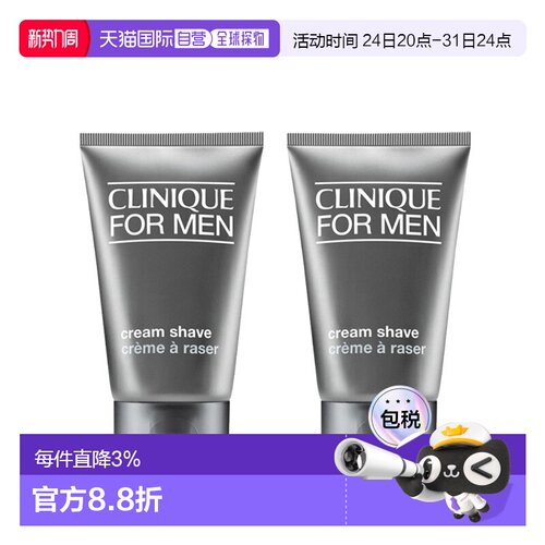 欧洲直邮CLINIQUE倩碧男士剃须膏125mlx2 软化毛发减少划痕正品