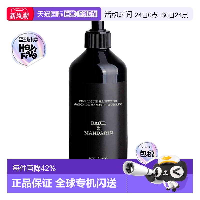 欧洲直邮cereria molla奢莫拉罗勒柑橘洗手液清爽不油腻500ml新款