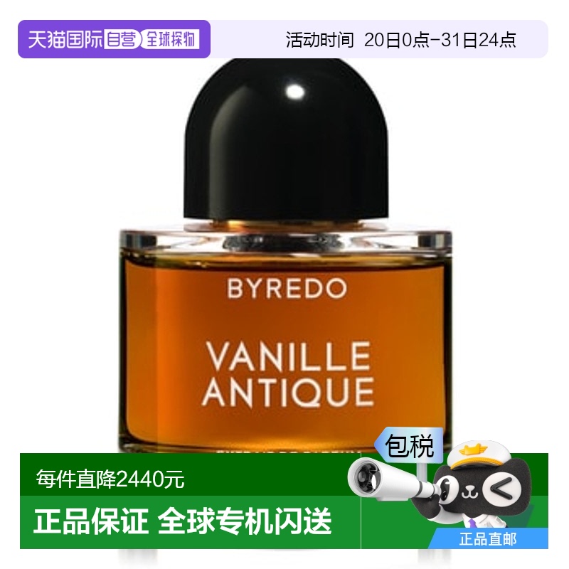 欧洲直邮Byredo 柏芮朵 Vanille Antique夜幕远古香草浓香水50ml