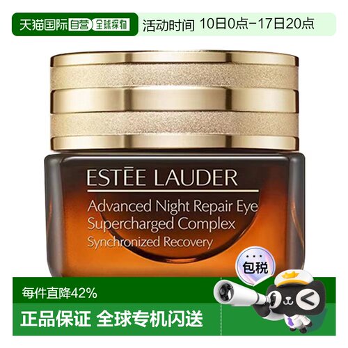 香港直邮Estee Lauder雅诗兰黛升级再生基因修护眼霜15ml* 2正品
