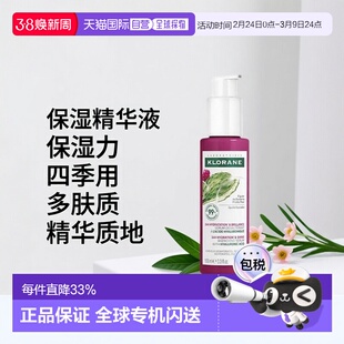 欧洲直邮Klorane康如头皮保湿精华100ml 保湿隔热保护头发头皮