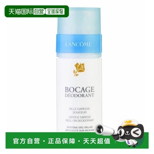 欧洲直邮巴黎直邮 滚珠止汗香体液除臭持久 兰蔻 Lancôme