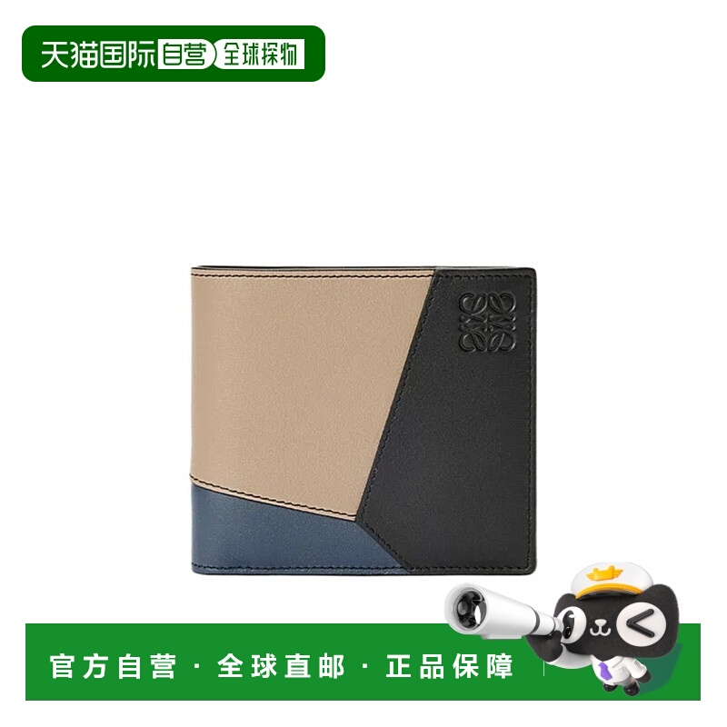香港直邮Loewe Puzzle 双折钱包 C510302X17罗意威