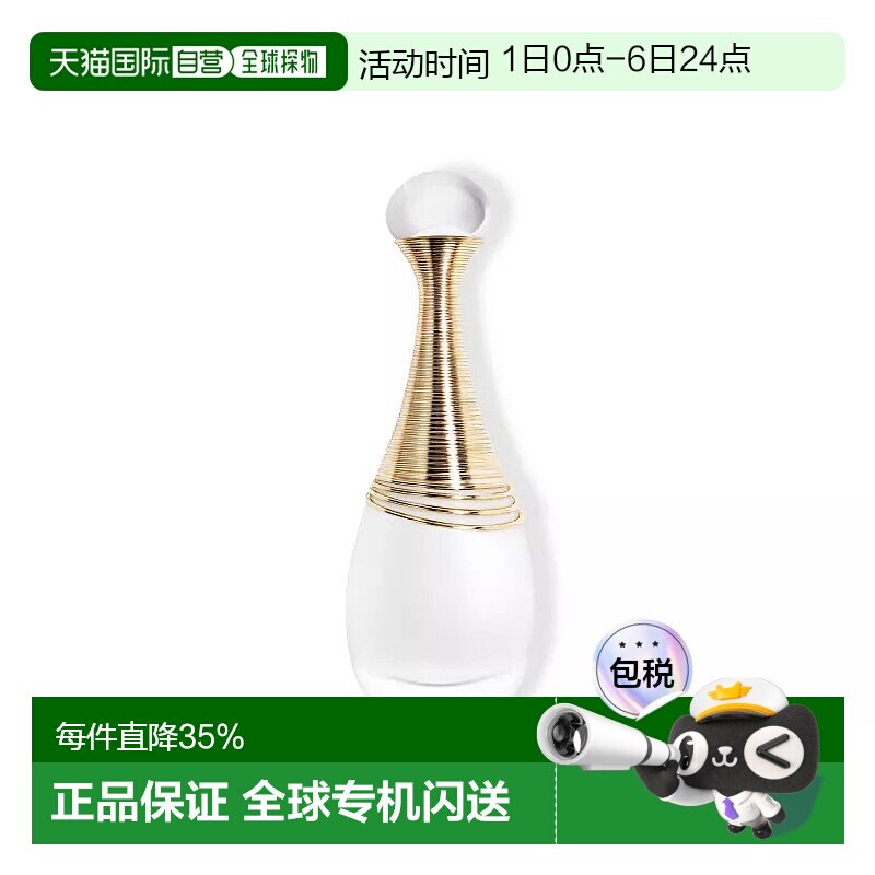 欧洲直邮Dior迪奥真我纯真女士香水EDP浓香中性30/50/100ml正品