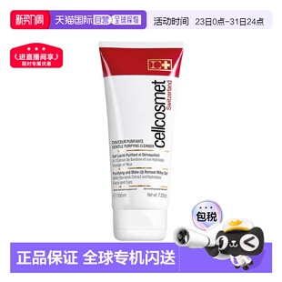 欧洲直邮瑞妍cellcosmet柔澈净化洁肤乳 洗面奶清洁 清爽200ML正品