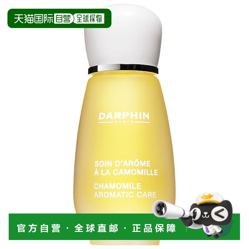 欧洲直邮Darphin朵梵精油甘菊芳香精露15ml新款正品