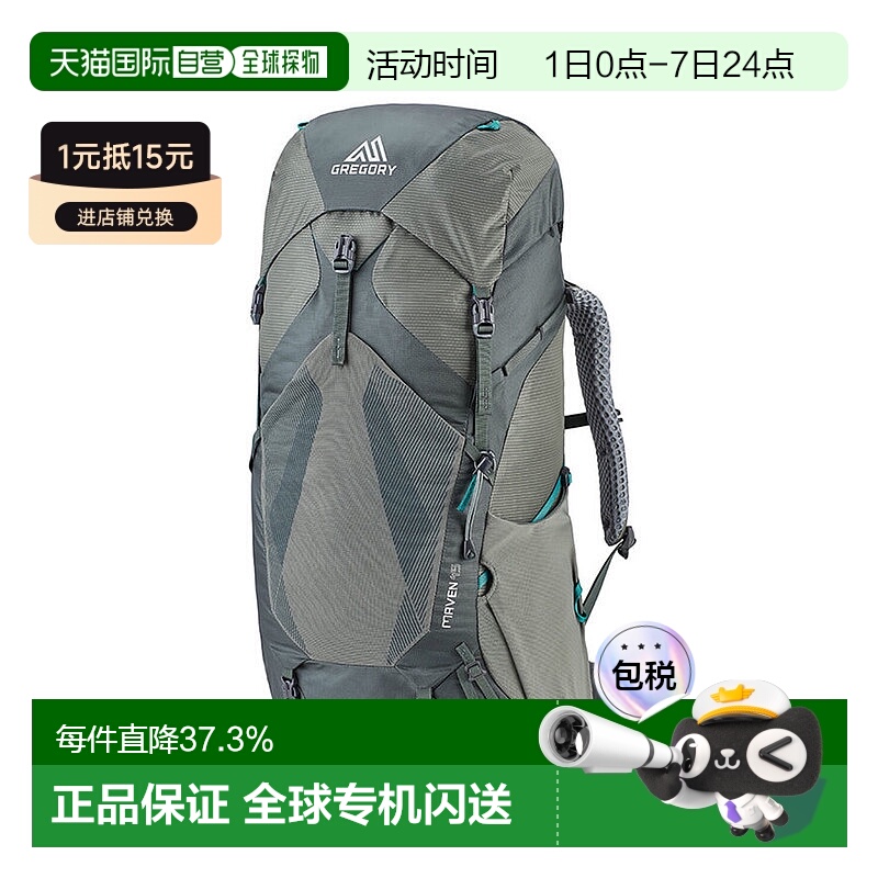 欧洲直邮Gregory格里高利Maven无域45 女士户外登山徒步背包FreeF