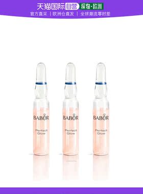 欧洲直邮Babor芭宝面部精华液安瓶补水系列小蓝瓶滋润胶原抗衰7X2