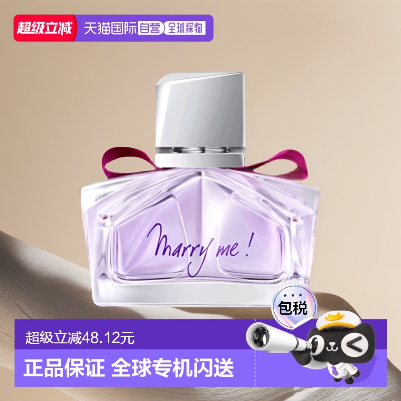 香港直邮Lanvin浪凡Marryme我愿意女士香水EDP75ml正品