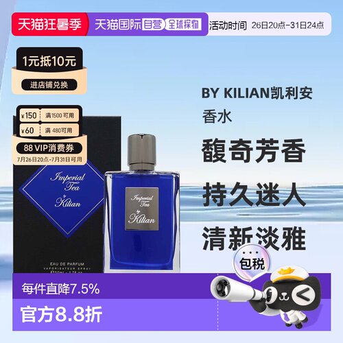 By Kilian凯利安香水系列帝国茗茶圣木EDP 50/100ml正品