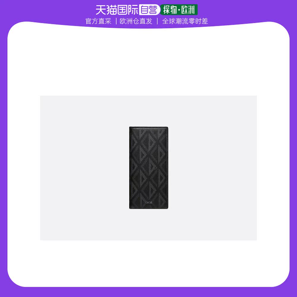欧洲直邮迪奥男士长款钱包黑色 DIOR Portefeuilles Longs
