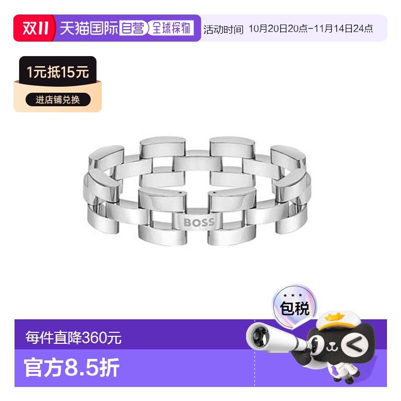 1h可退 香港直邮BOSS 波士 男士 Gents Sway 不锈钢手链