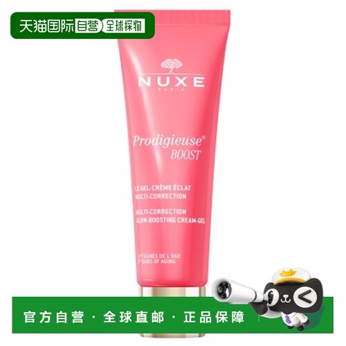 欧洲直邮Nuxe Prodigieuse Boost/欧树 卓越亮肤多效修正凝正品